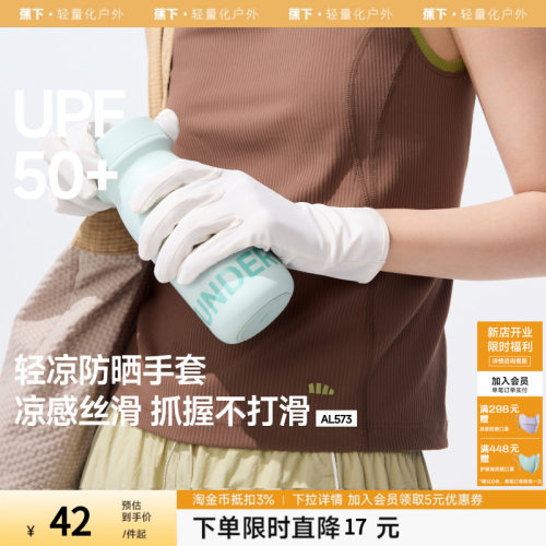 蕉下防晒手套户外开车防紫外线电动车骑行防滑透气冰薄官网夏季