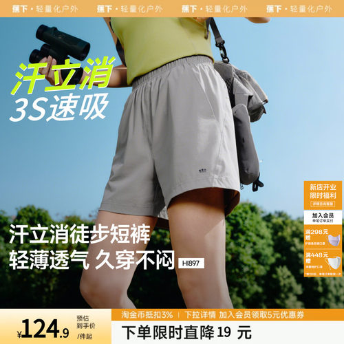 蕉下徒步短裤女速干凉感高弹通勤户外跑步运动旅行短裤休闲裤