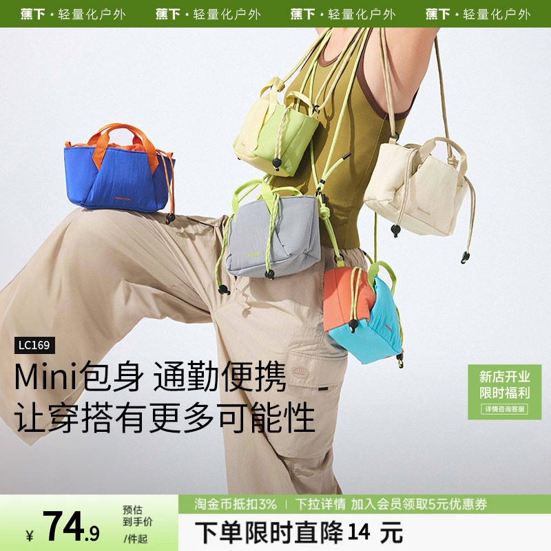 蕉下斜挎小包包女轻量化小挎包轻便通勤包托特包旅行运动单肩小包图片