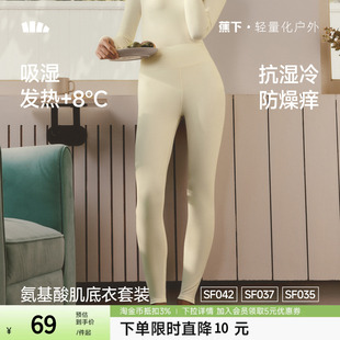 蕉下肌底打底裤女款抗静电薄款秋裤贴身长裤透气紧身裤无痕保暖裤