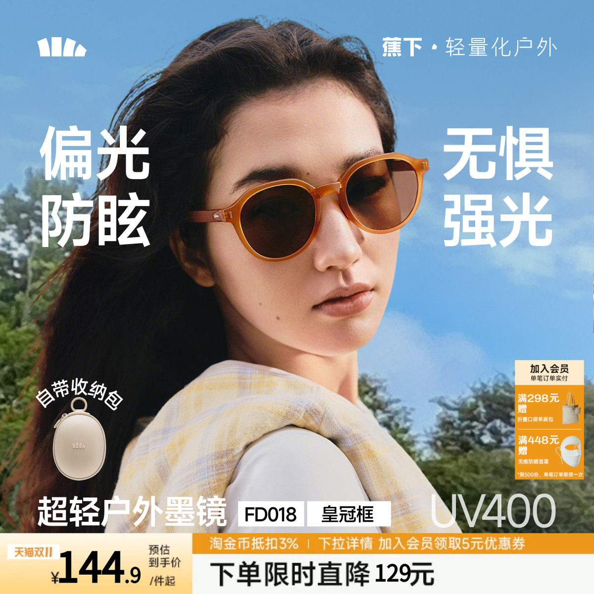 蕉下方圆框太阳眼镜轻量偏光户外男女同款防紫外线防晒折叠墨镜