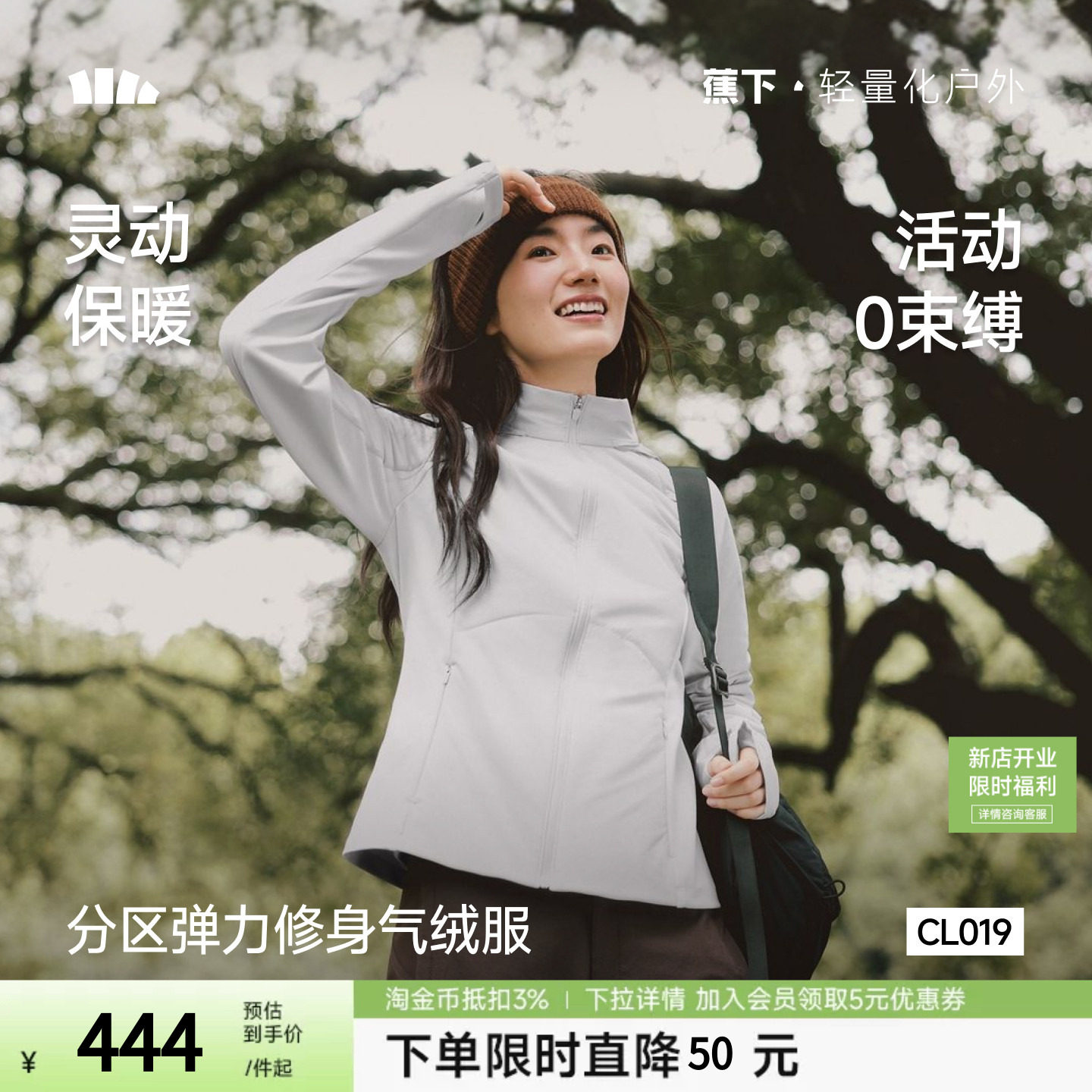 蕉下高弹气绒服女秋新款运动棉衣保暖似羽绒冲锋衣内胆修身短外套