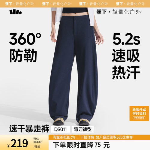 蕉下暴走弯刀裤女春夏新款廓形长裤香蕉裤梨形报恩裤防晒休闲裤子