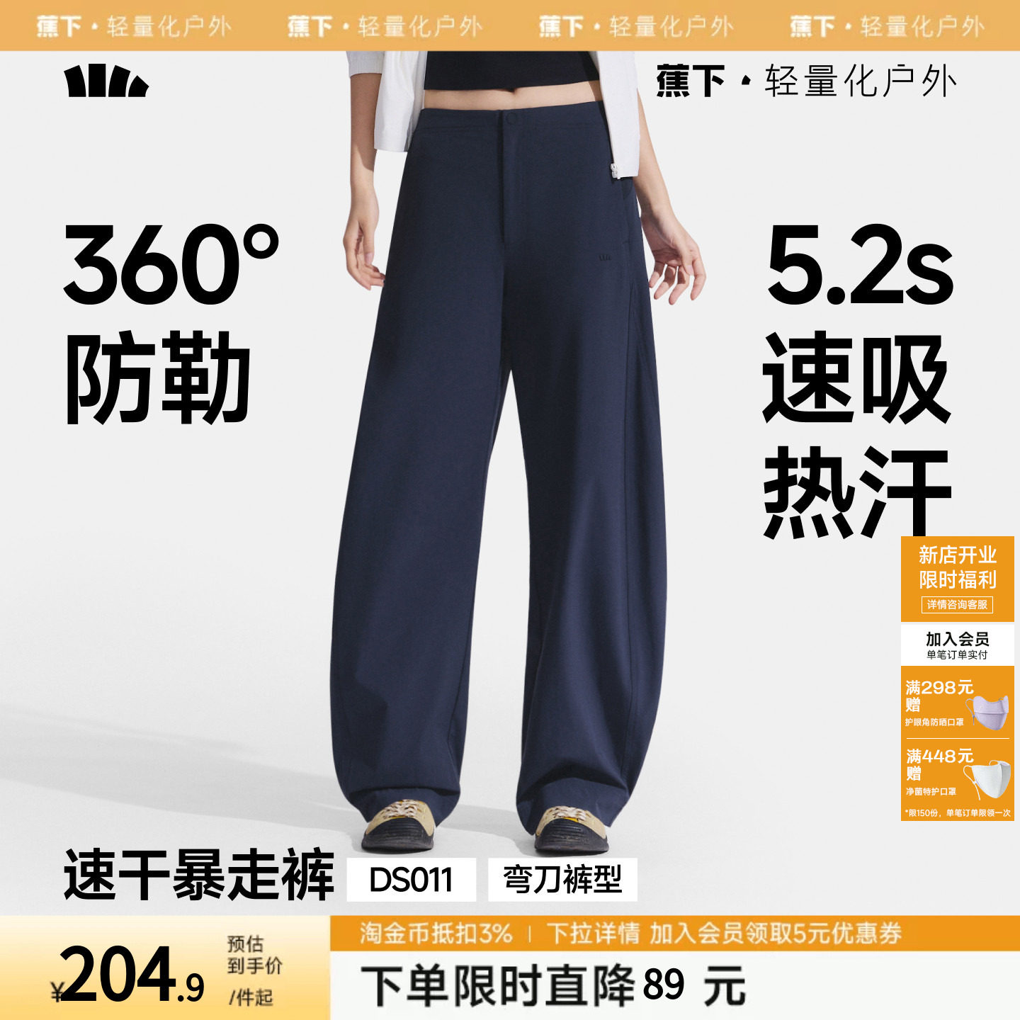 蕉下暴走弯刀裤女春夏新款廓形长裤香蕉裤梨形报恩裤防晒休闲裤子