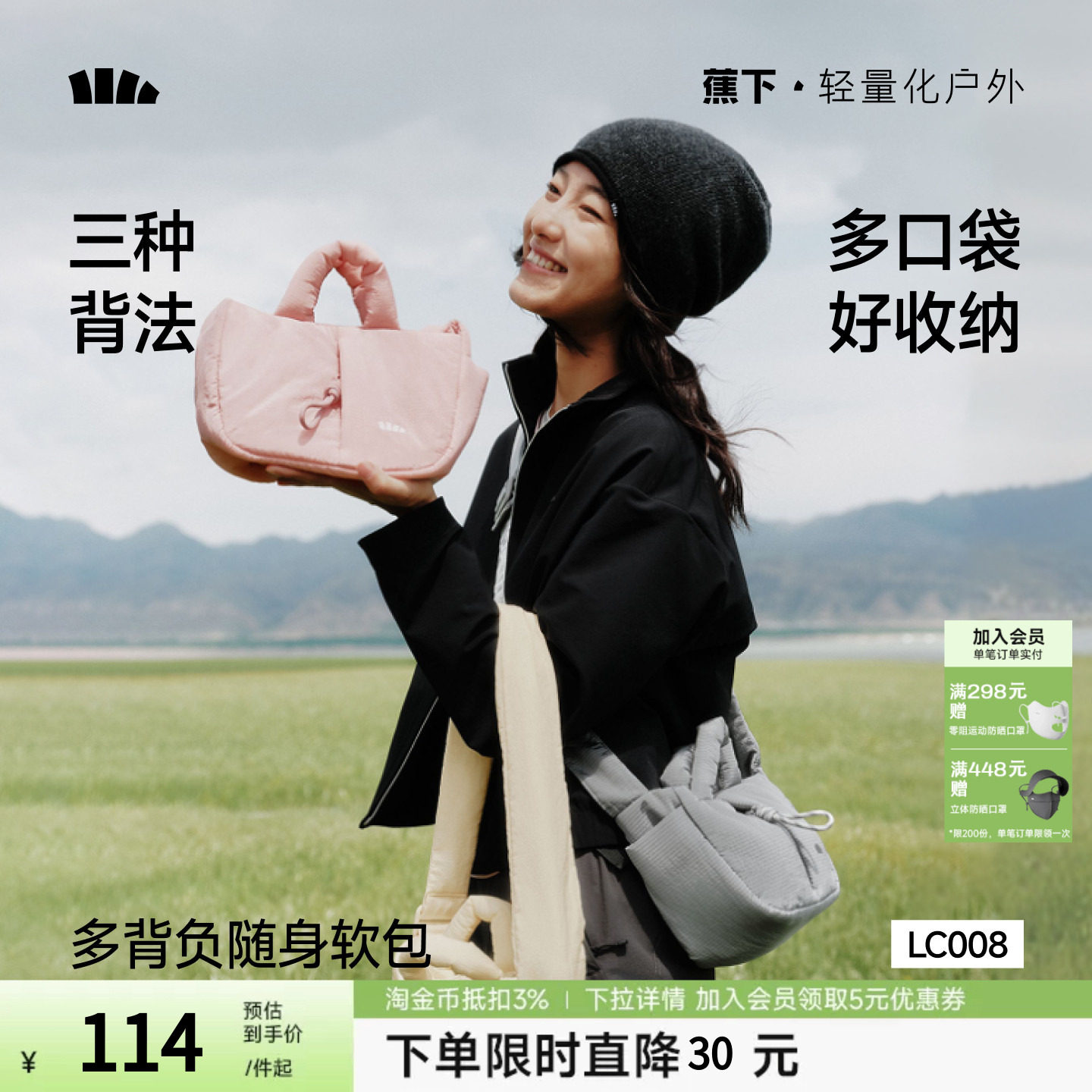 蕉下单肩小包女2026新款小众设计感泡芙小包包通勤上班杂物小拎包