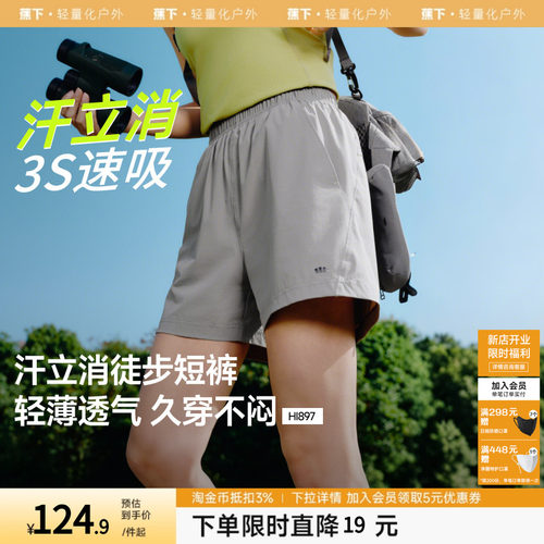 蕉下徒步短裤女速干凉感高弹通勤户外跑步运动旅行短裤休闲裤