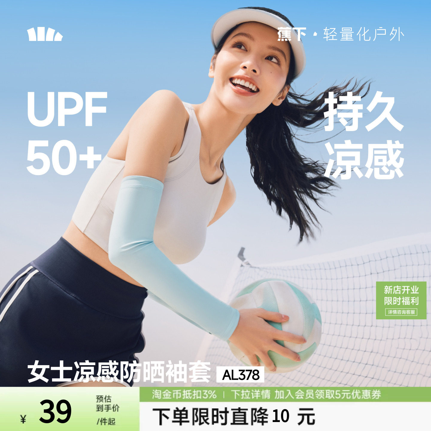 蕉下防晒冰袖女凉感开车防紫外线开车户外钓鱼骑行冰护袖袖套图片