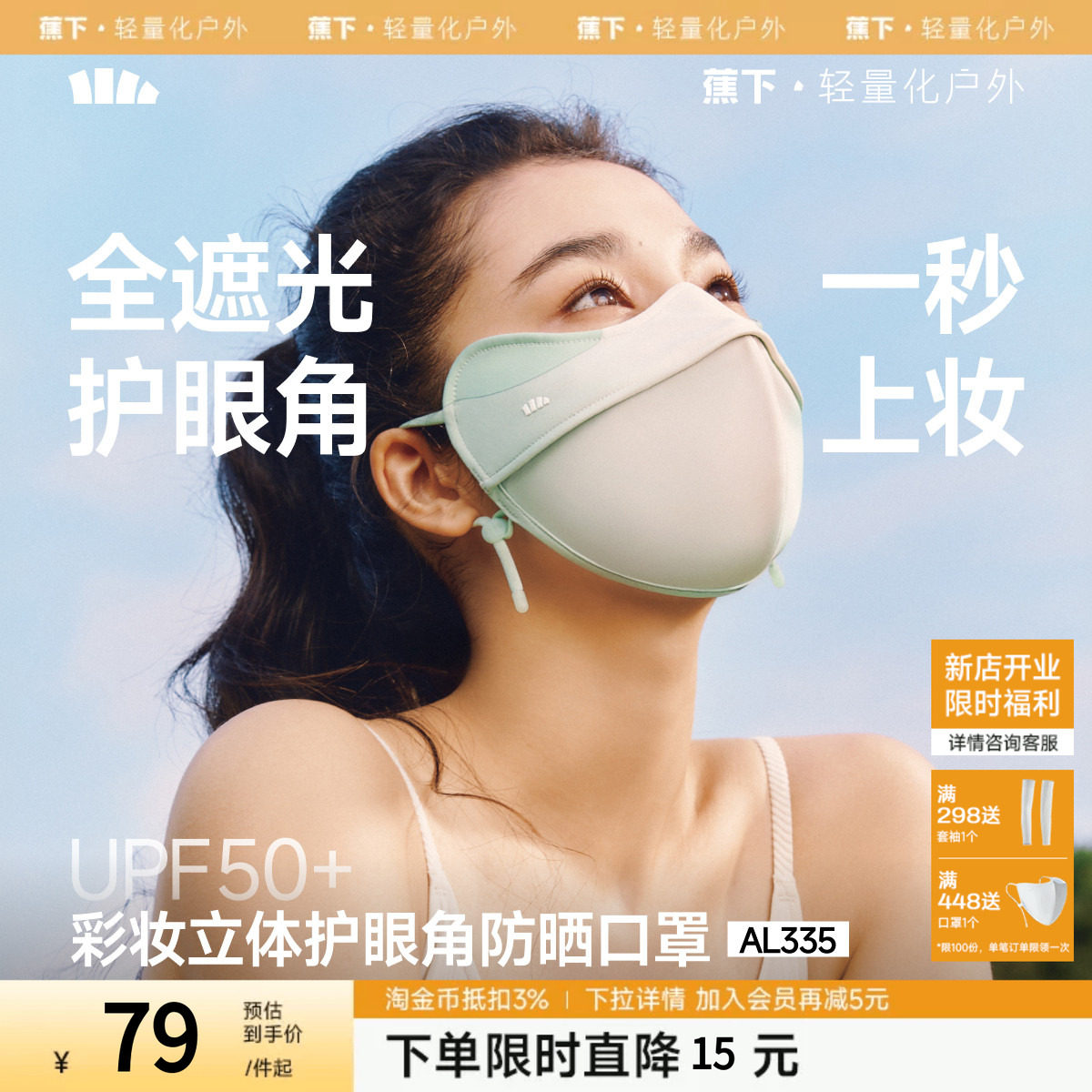 蕉下防晒口罩腮红护眼角3d立体开车防紫外线女黑色夏冰丝遮阳面罩