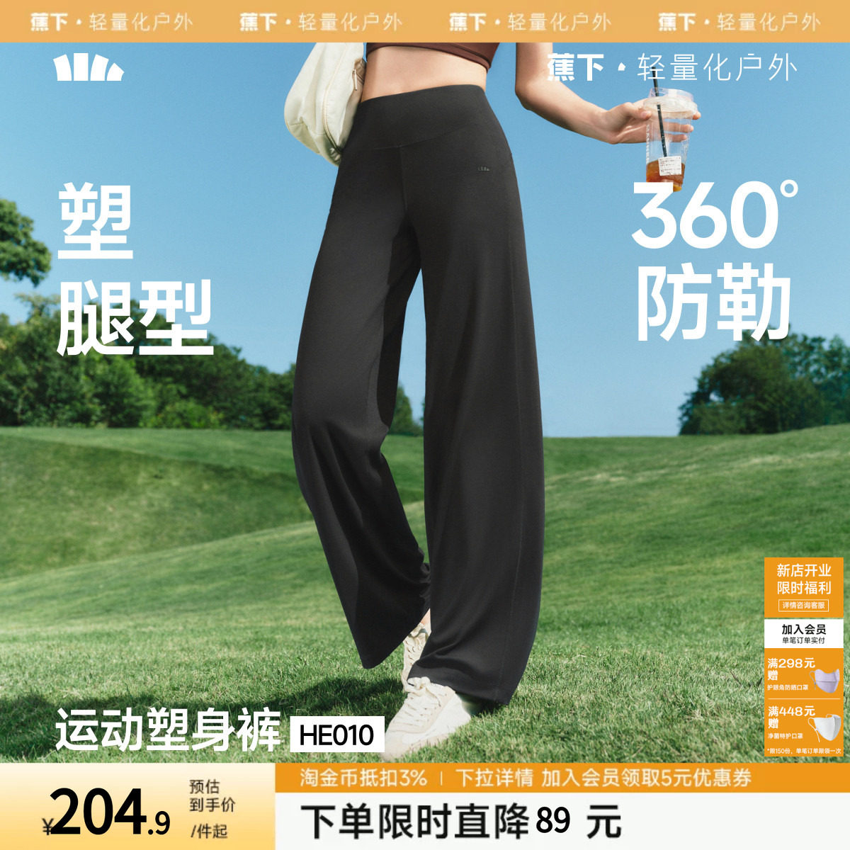 蕉下美体阔腿裤子女2026新款薄款直筒瑜伽裤垂感休闲裤速干运动裤