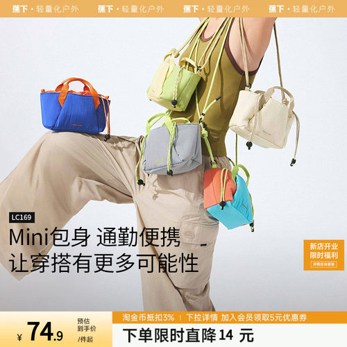 蕉下斜挎小包包女轻量化小挎包轻便通勤包托特包旅行运动单肩小包