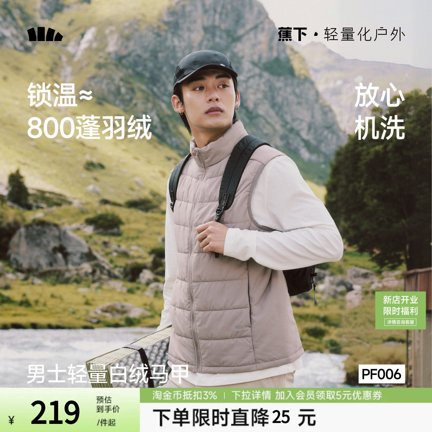 蕉下男士白绒拉链马甲秋冬新款外穿轻薄户外内胆抗湿冷温保暖上衣图片