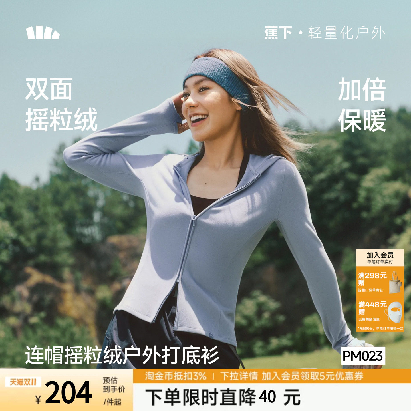 蕉下连帽摇粒绒打底衫女秋冬短外套保暖休闲百搭开衫双开拉链上衣