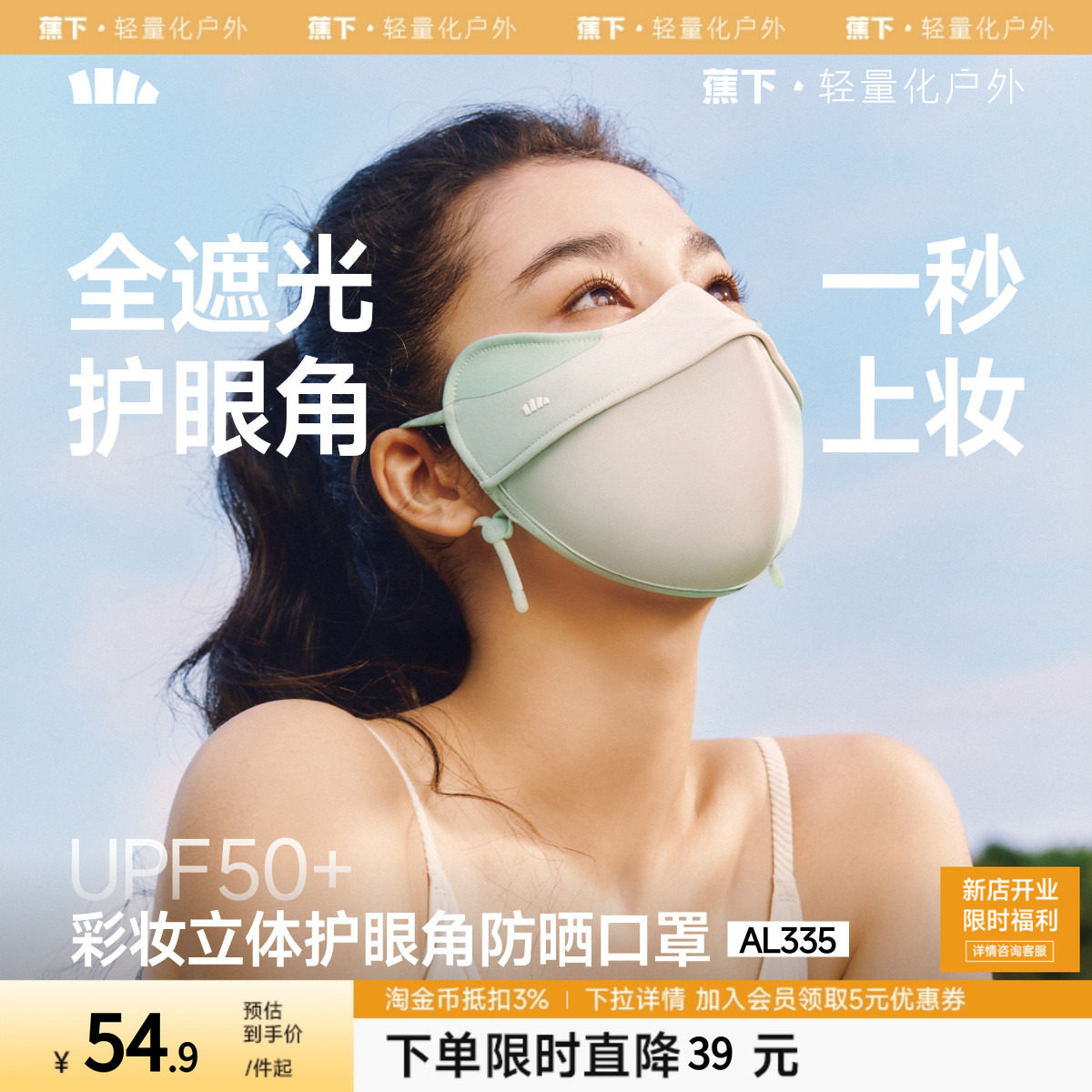 蕉下防晒口罩腮红护眼角3d立体开车防紫外线女黑色夏冰丝遮阳面罩