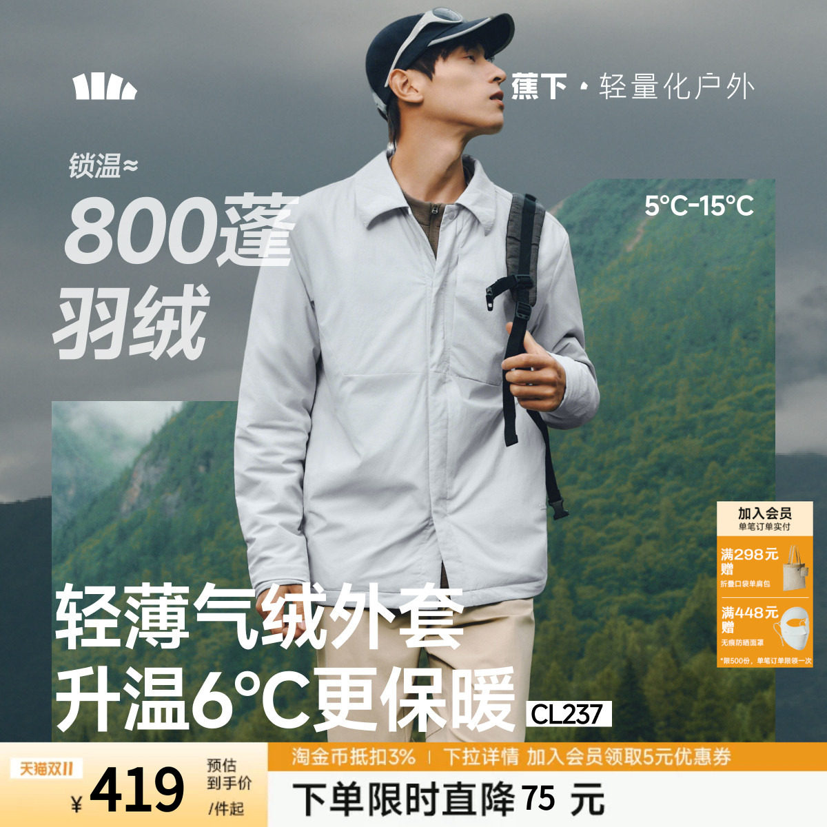 蕉下气绒衬衫棉服男士耐脏耐磨保暖秋冬防寒棉衣防风夹克翻领外套