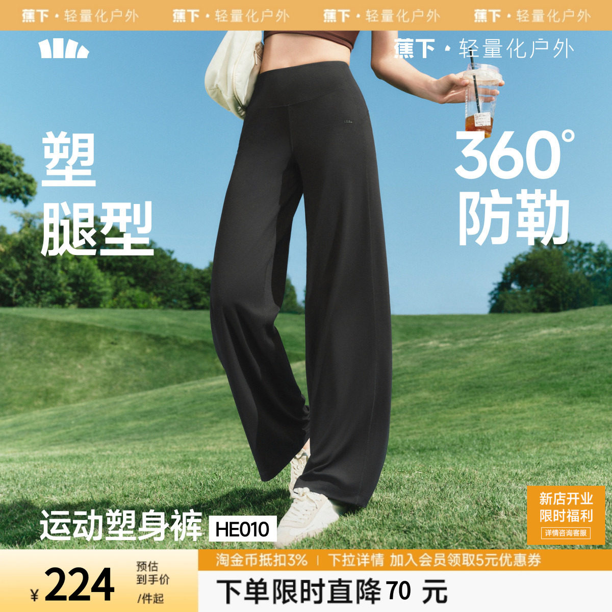 蕉下美体阔腿裤子女2026新款薄款直筒瑜伽裤垂感休闲裤速干运动裤