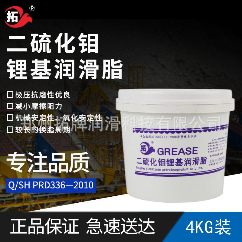 拓牌润滑油4KG二硫化钼润滑脂锂基脂黄油轴承齿轮润滑油