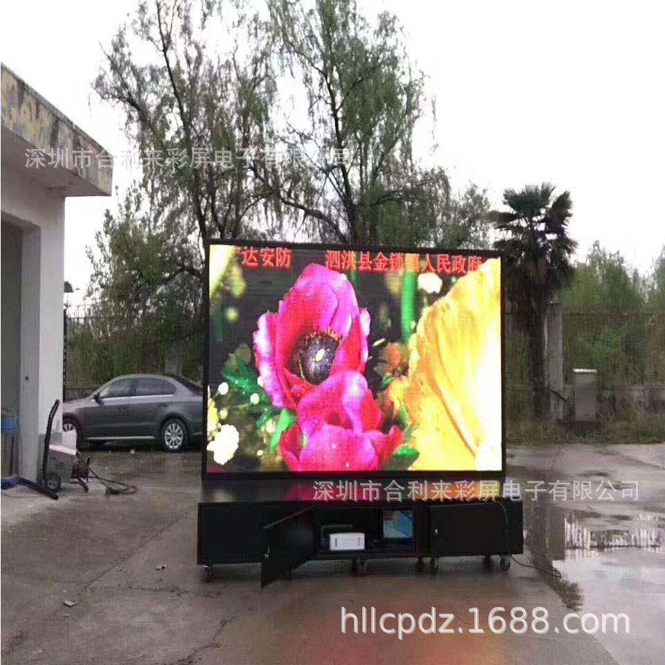 户外P3清全彩lled显示屏室外滑轮移动形象宣传标语
