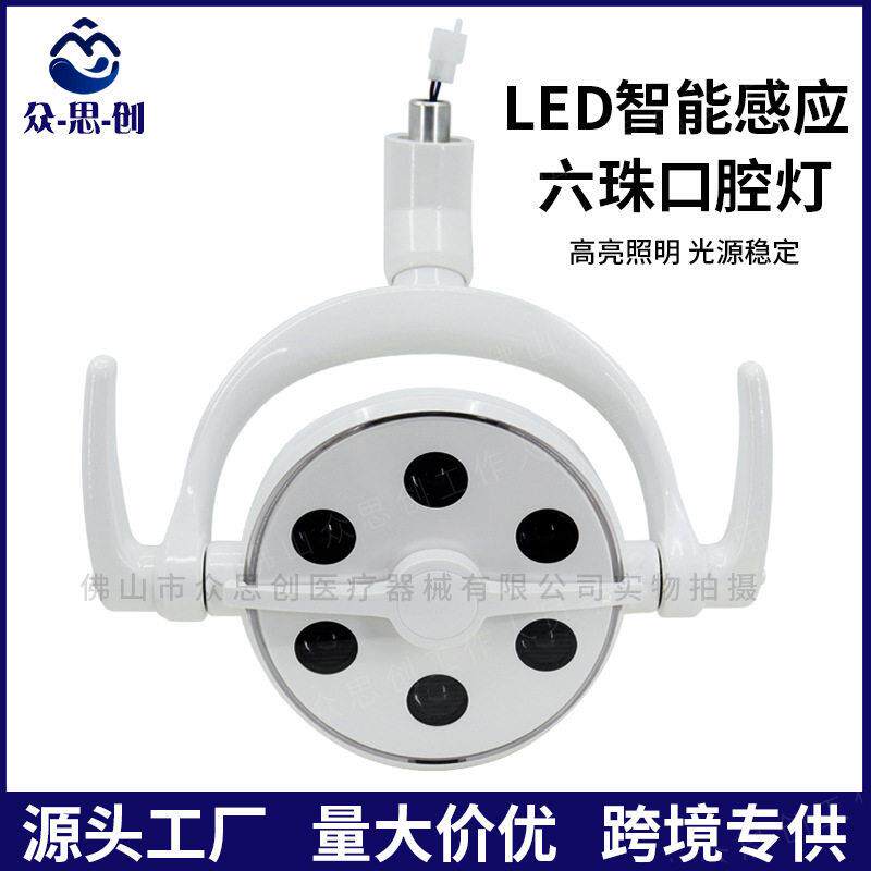 牙科口腔种植灯手术无影灯手术室LED冷光源照明医院医美整形宠物