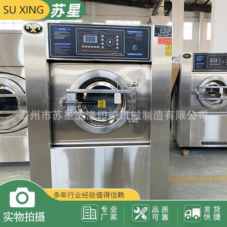 洗衣房洗脱烘一体机16-20-25公斤洗涤设备全自动洗衣烘干脱水机