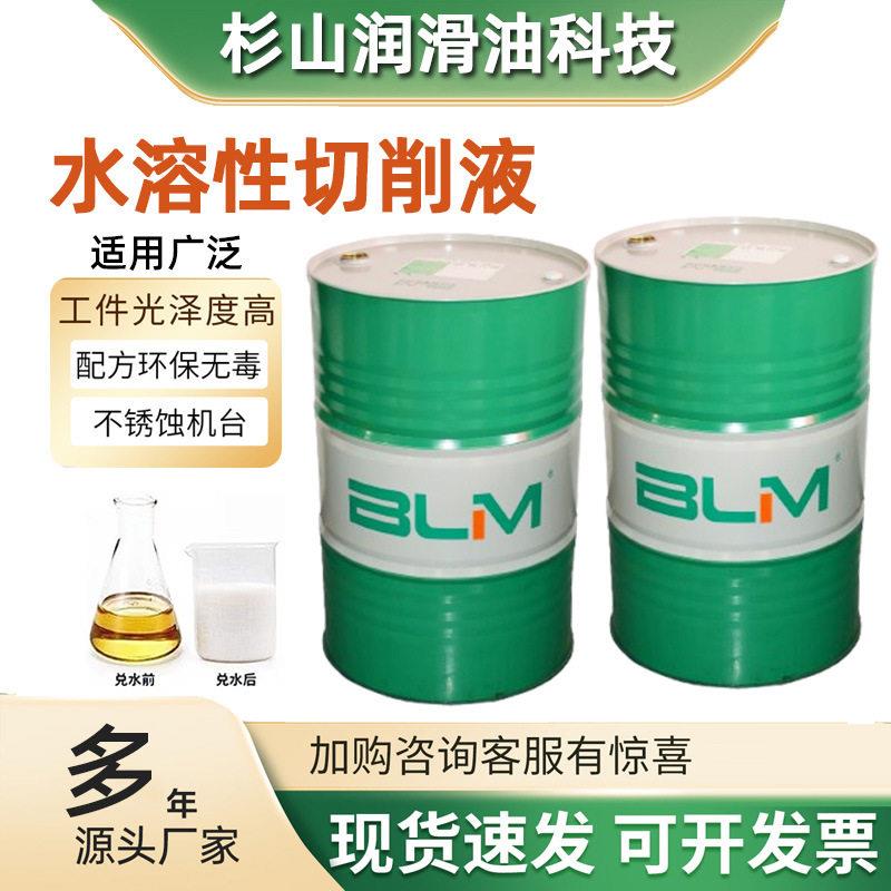 水溶性切削液环保性能切削液硬质合金不锈钢玻璃陶瓷车床水溶