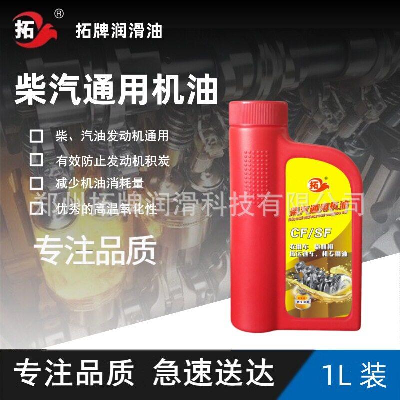 拓牌柴汽机油通用内燃机油水泵润滑油15W40现货CF发动机油直发