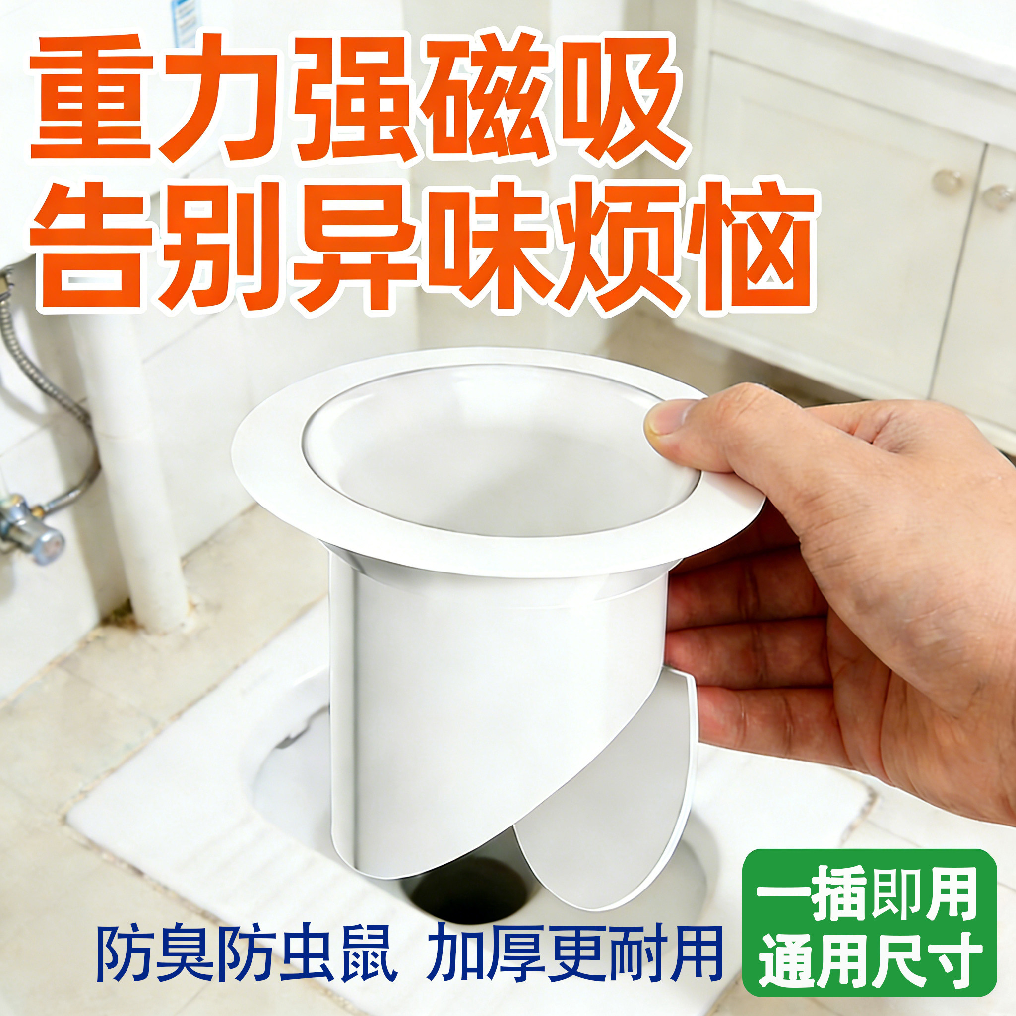 厕所防臭堵臭器蹲坑式蹲厕堵塞家用卫生间蹲便器便池盖防返臭神器