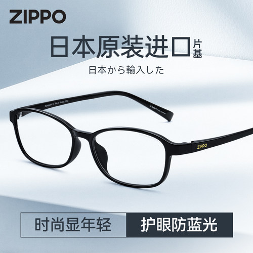 ZIPPO日本进口老花镜防蓝光护眼高档正品品牌老花眼镜男女8113