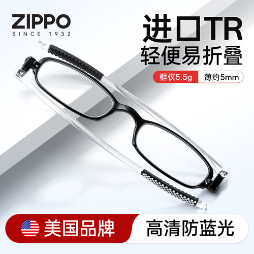 ZIPPO老花镜女士折叠品牌高档正品官方2026新款高清防蓝光5101