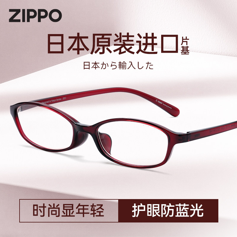 ZIPPO老花镜日本进口高端正品防蓝光2026新款高清正品男女8115