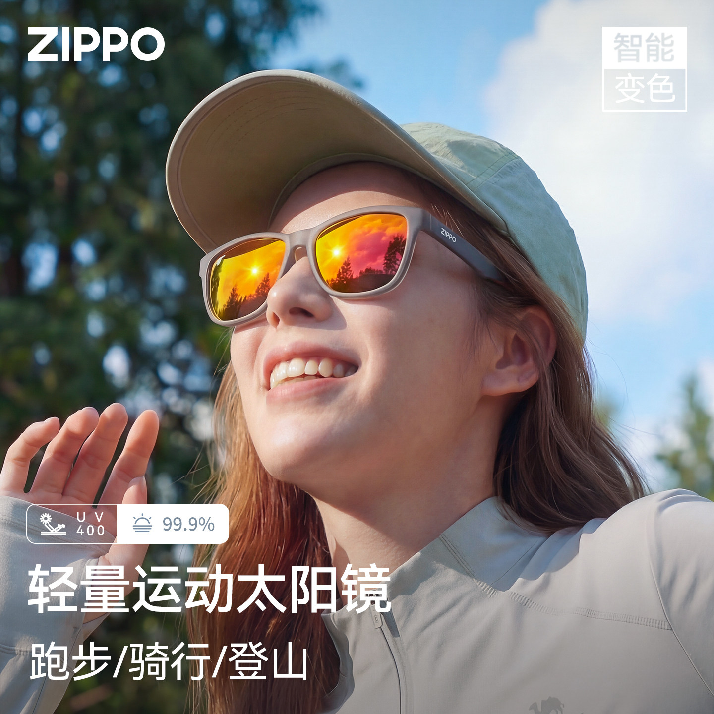 ZIPPO偏光太阳镜女户外马拉松变色跑步墨镜男款防风防晒运动眼镜