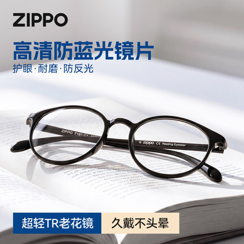 ZIPPO老花眼镜官方正品高颜值防蓝光高端老花镜男女7181