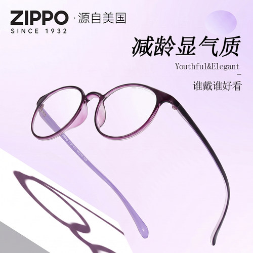 ZIPPO正品老花镜女高颜值显年轻防蓝光护眼超轻老花眼镜女7181