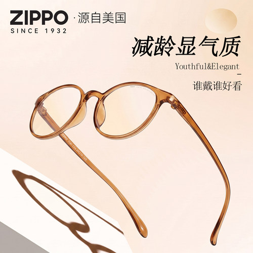 ZIPPO老花镜女2026年新款高颜值防蓝光显年轻高清老花眼镜7181