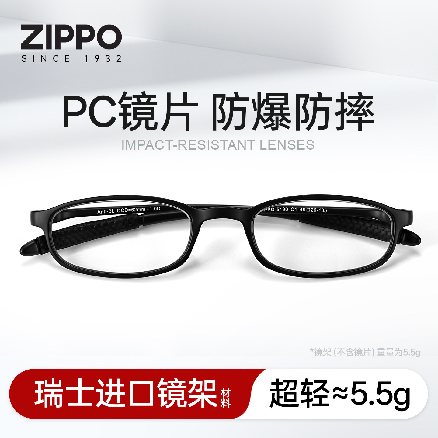 ZIPPO老花眼镜高档品牌官方正品旗舰店高清防蓝光女士男士5190 品方实拍商品图