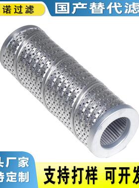 替代MP-FILTRI翡翠FT8501M25V液压配件油滤芯STR0701BG2M90