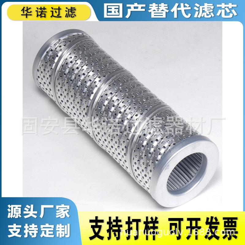 替代MP-FILTRI翡翠滤芯回油高压液压油滤芯FT250P10AMP4585 - 实物图