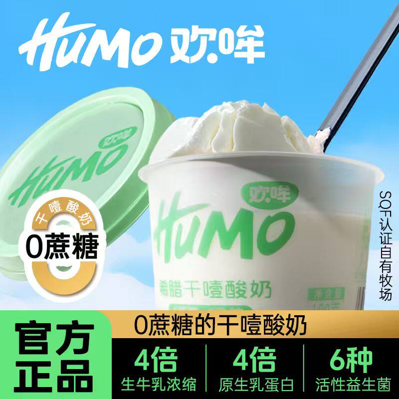 商用原味干噎酸奶生牛乳一斤