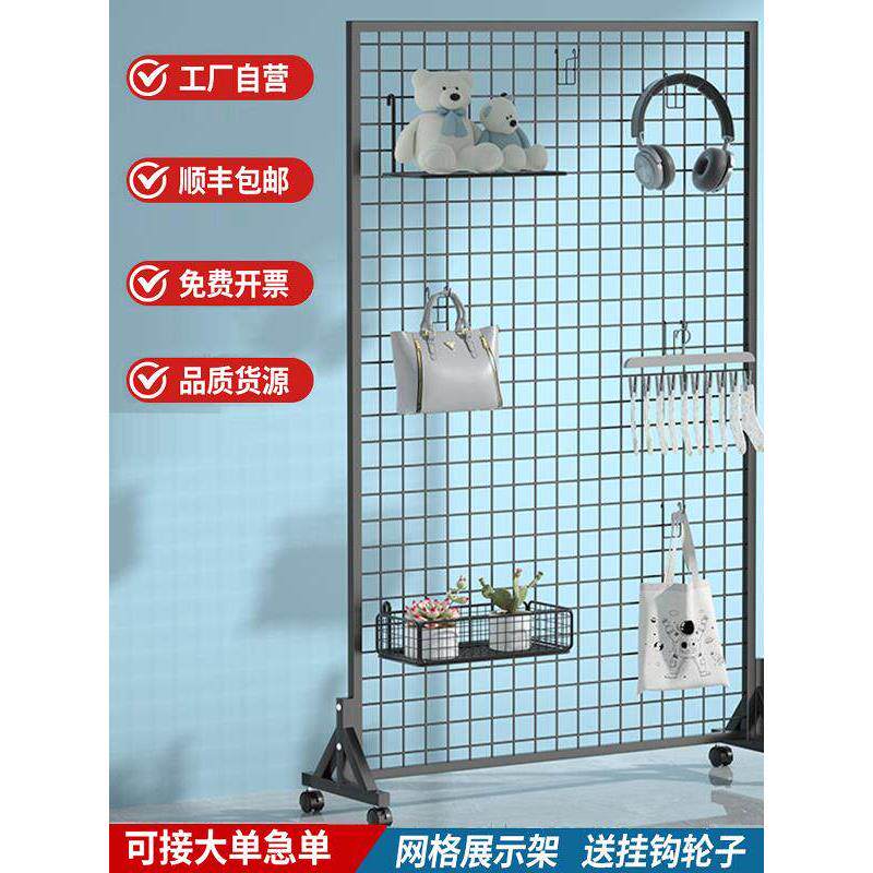 落地铁网格网架展示架幼儿园作品挂架超市地摊饰品可移动收纳货架