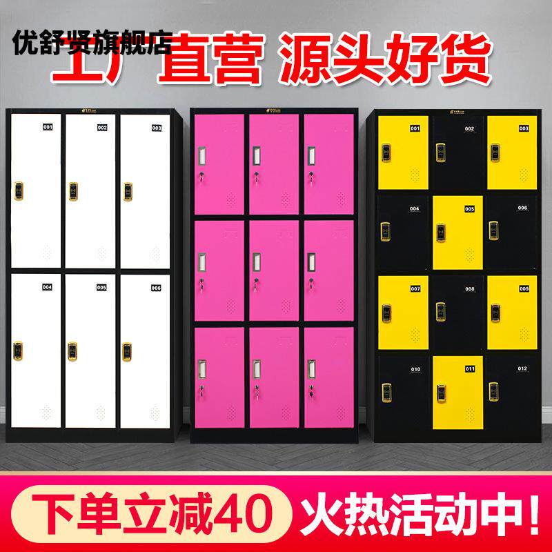 彩色更衣柜电子感应锁存包柜员工储物柜健身房换衣柜铁皮寄存柜子