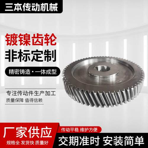 45#镍镀直齿轮正齿轮1模数1M45钢圆柱齿轮工业传动齿轮配件