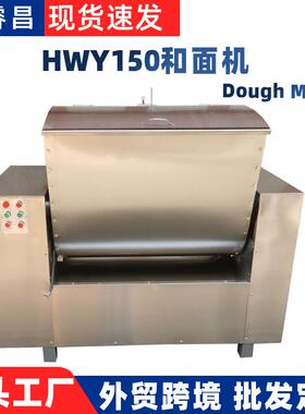 150kg和面机商用全自动工厂面包搅拌机大型卧式商用和面机揉面机