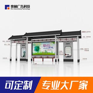 城市古镇仿古公交站台徽派中式候车亭不锈钢烤漆公交车站牌