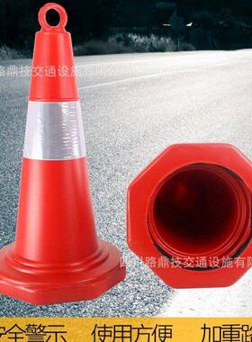 成都70CM塑料路锥PE反光提环圆锥道路警示锥交通安全锥路警示反光
