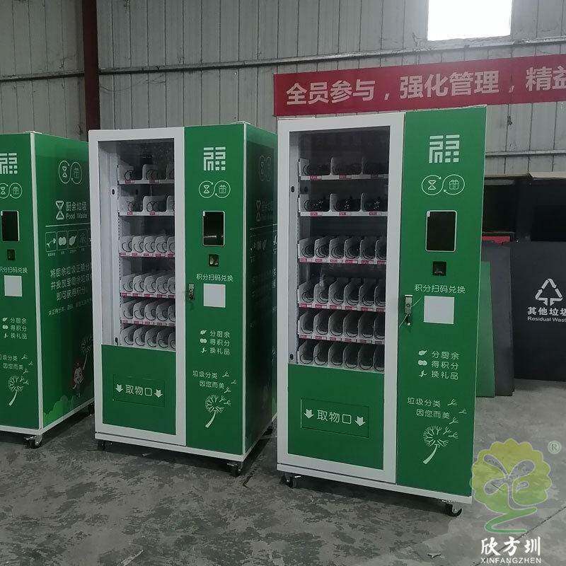 户外垃圾分类礼品智能积分兑换柜金属镀锌板喷粉展示柜兑换中心机