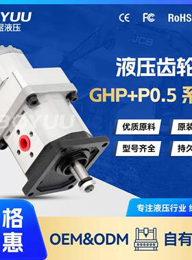 GHPA1-D-2+P05-D-050双联齿轮泵用于工业设备厂家直销