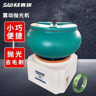 小型振动抛光机震动研磨首饰文玩珠宝打磨工作室小批量工件光饰机