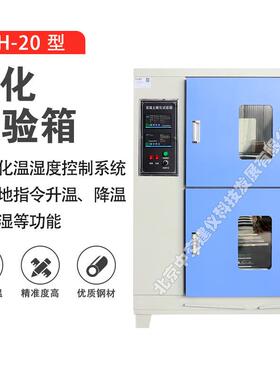 TH-20混凝土碳化试验箱砼碳化箱砼碳化检测试验箱