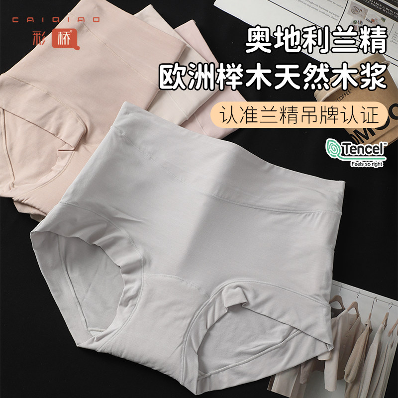 女士内裤中老年专用内裤轻漏尿舒适无痕兰精莫代尔妇女产后内裤图片