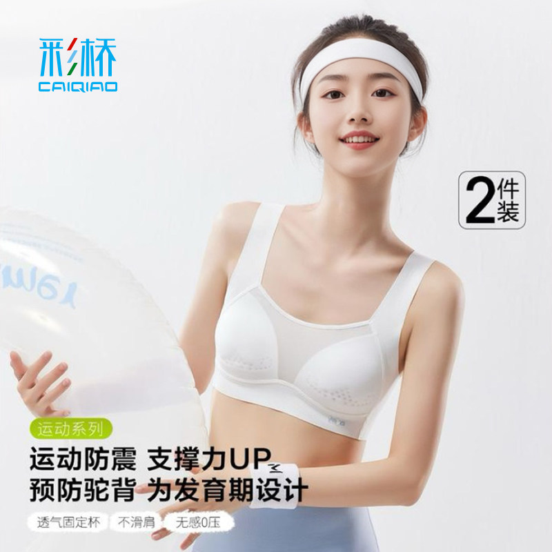 初中女学生内衣发育期青少年女孩运动背心高中生少女文胸青春期