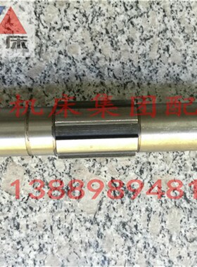 沈阳机床 CW61100BCW61125B溜板箱花键轴6033长度236正品保障